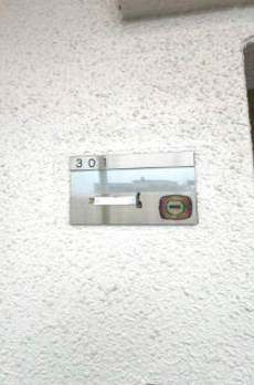 高田馬場しろがねマンション 