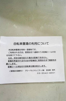 パークルール神田司町ロンド 