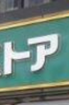 代々木戸建 