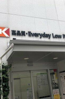 代々木戸建 