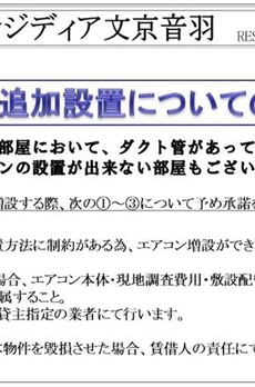 レジディア文京音羽 