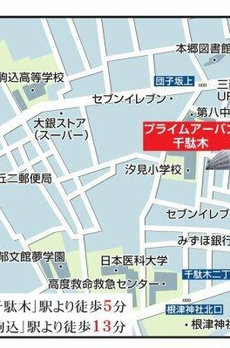 プライムアーバン千駄木 
