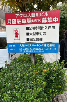 アクロス新川ビル 