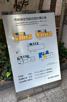 アクロス新川ビル 