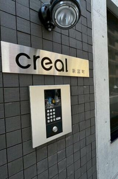 ＣＲＥＡＬ新富町 