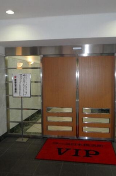 ＶＩＰ日本橋浜町 