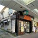 林店舗 
