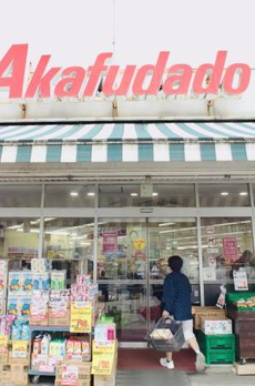 シティハイツ根津 