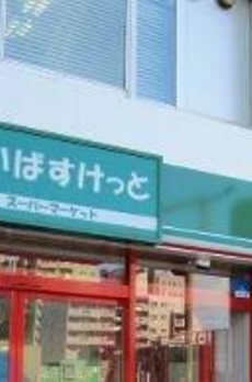 プラウド志村坂上ディアージュ 