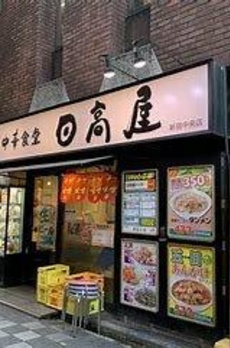 大森スカイレジデンス 
