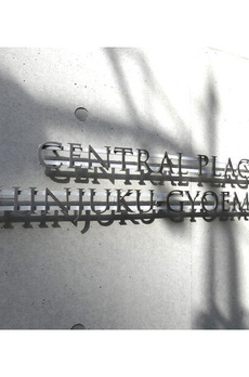 セントラルプレイス新宿御苑前 