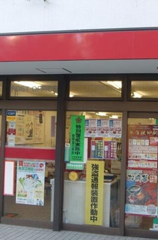 中野区本町４丁目戸建て 
