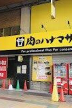 グレイスコート多摩川 