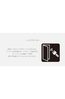 コンフォリア森下サウス 