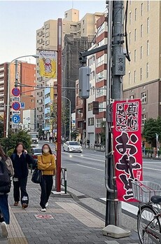 松村ビル 周辺環境