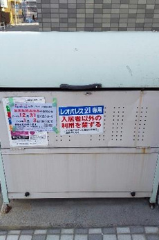 レオパレスソレイユＮＡＫＡＮＯ 