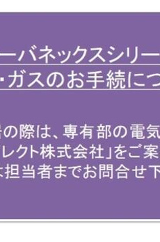 アーバネックス菊川 