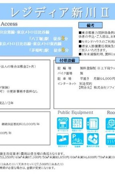 レジディア新川Ⅱ 