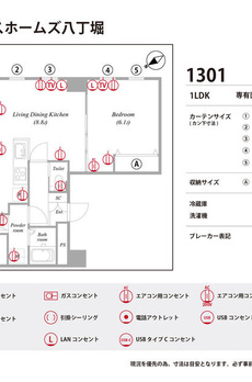オーパスホームズ八丁堀 