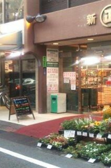ラビ代々木上原 