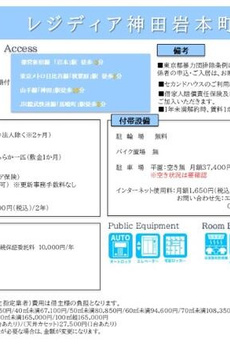 レジディア神田岩本町Ⅱ 