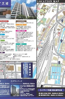 レジディア芝浦 