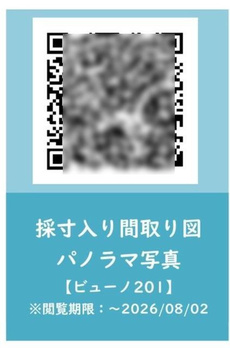 ビューノ 