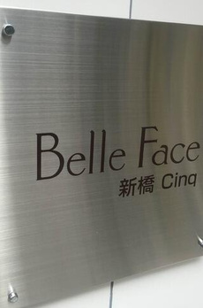 Ｂｅｌｌｅ　Ｖｕｅ新橋 