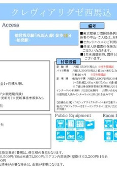 クレヴィアリグゼ西馬込 