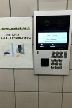 アドリーム本駒込六義園 