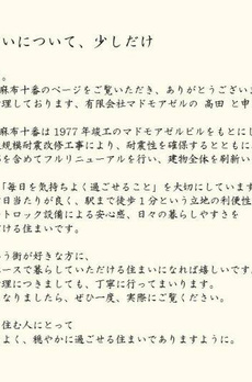 ＴＩＭＥＬＥＳＳ麻布十番 