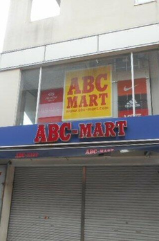 戸越公園アパートメント 