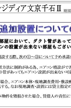 レジディア文京千石Ⅱ 