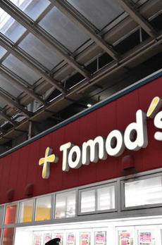 アリーチェ赤羽岩淵 