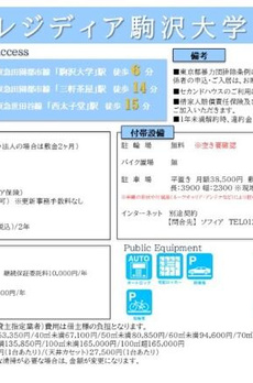 レジディア駒沢大学 