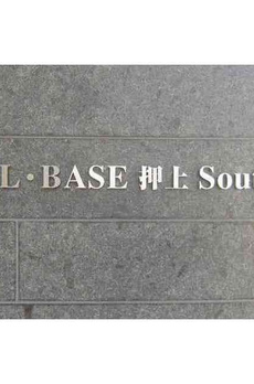 Ｌ・ＢＡＳＥ押上Ｓｏｕｔｈ 