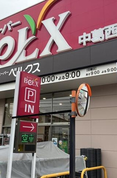 イクシオ中葛西 