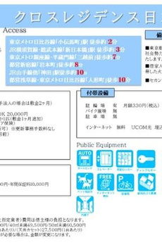 クロスレジデンス日本橋本町 