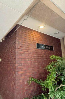 コープ戸山台 