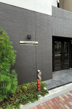 アーバンパーク入谷 