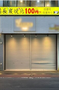 神田駅北口合同ビル 