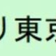 プライムブリス品川中延 