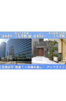 パークキューブ大井町 