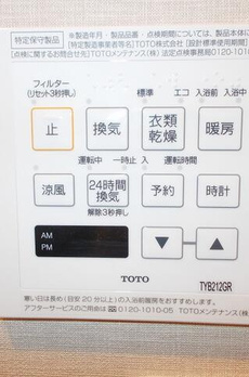 新宿パークサイド永谷 