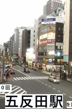 御殿山ハイツ 