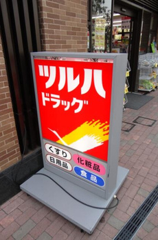 プライマル品川大井町 
