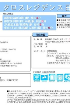 クロスレジデンス日本橋浜町 