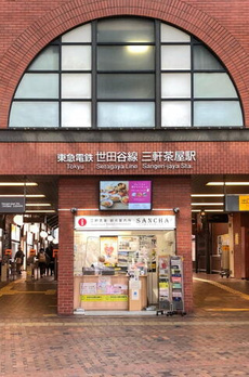 アーバンフラッツ弦巻 