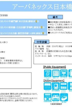アーバネックス日本橋茅場町 