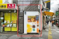 イーパートナーズ池袋駅前ビル